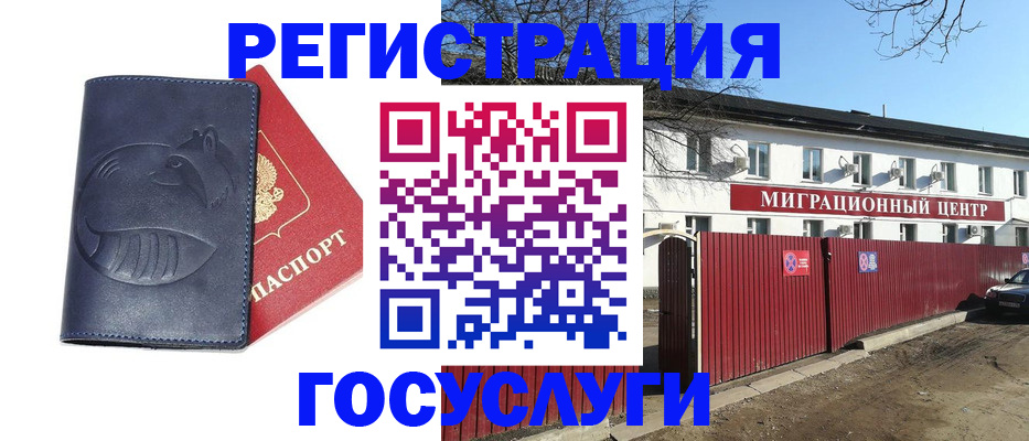 временная регистрация адрес в Алтайском крае