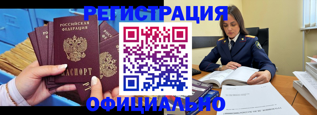 прописка поиск в Алтайском крае